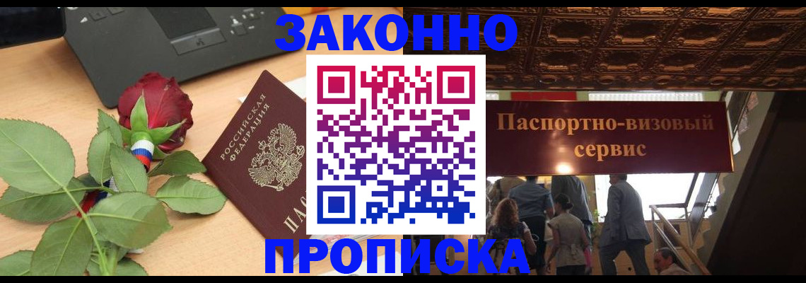 временная регистрация 2025 в Нелидово