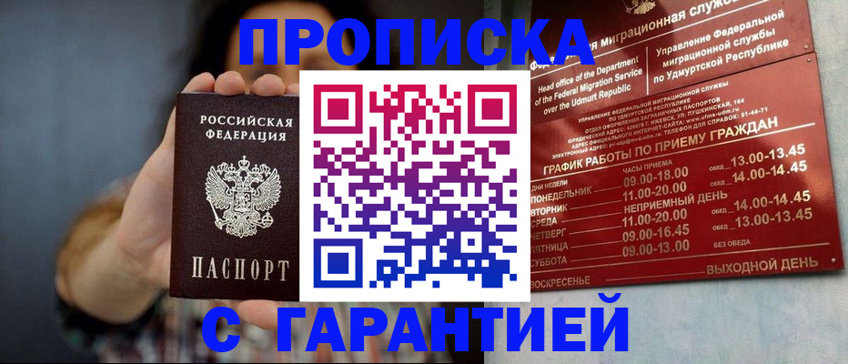 временная регистрация в Нелидово