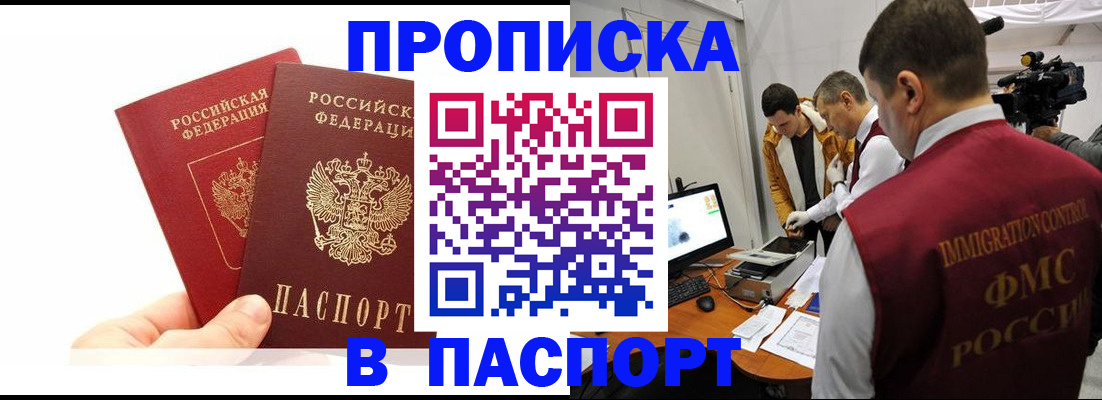 миграционный учет в Нелидово