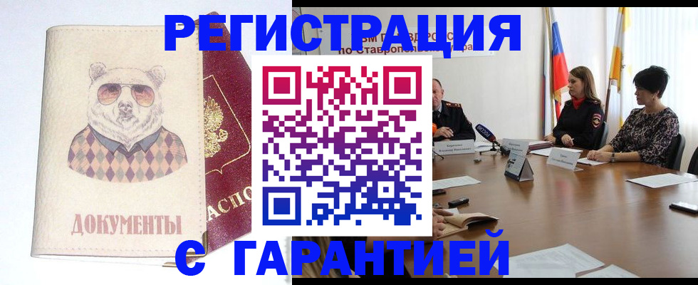 прописка в Нелидово