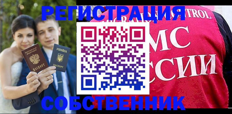 регистрация для дет. сада в Нелидово