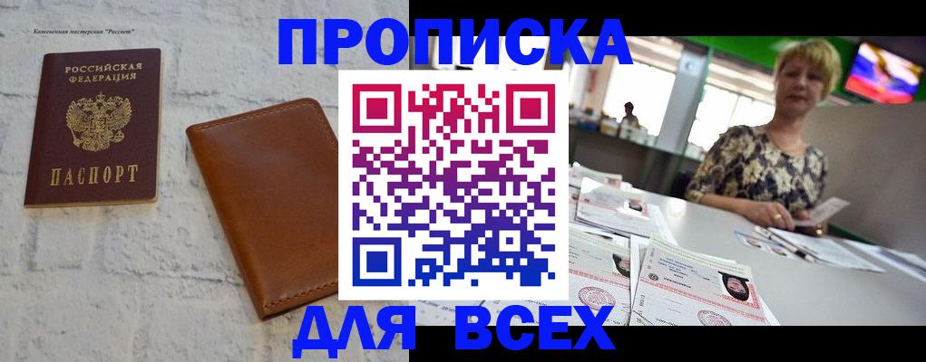 где прописаться в Нелидово