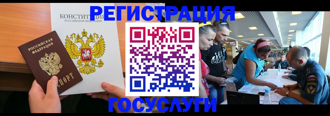 временная регистрация в Нелидово