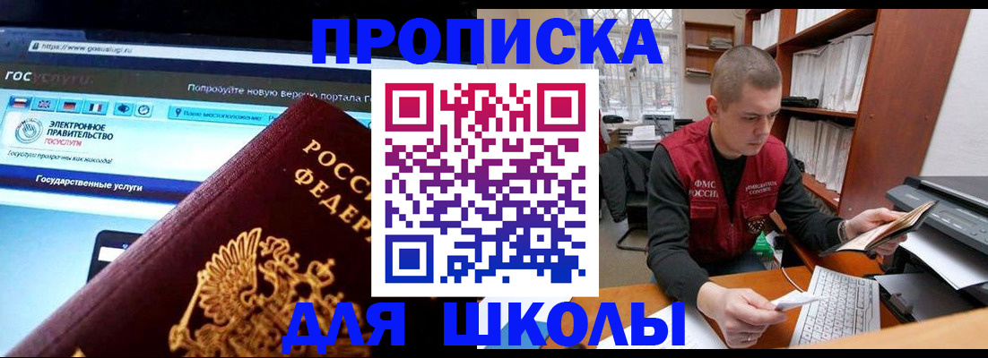 временная регистрация поиск в Нелидово