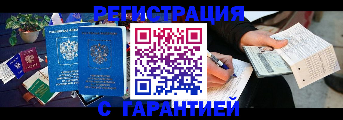 прописка иностранных граждан в Нелидово