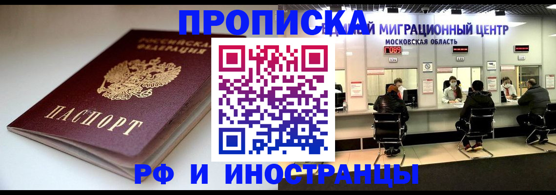 временная регистрация для всех в Нелидово