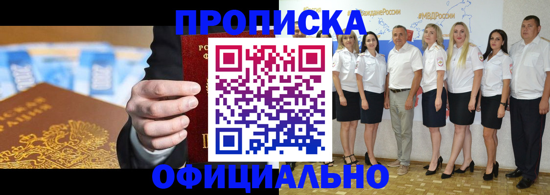 прописка ребенка в Нелидово